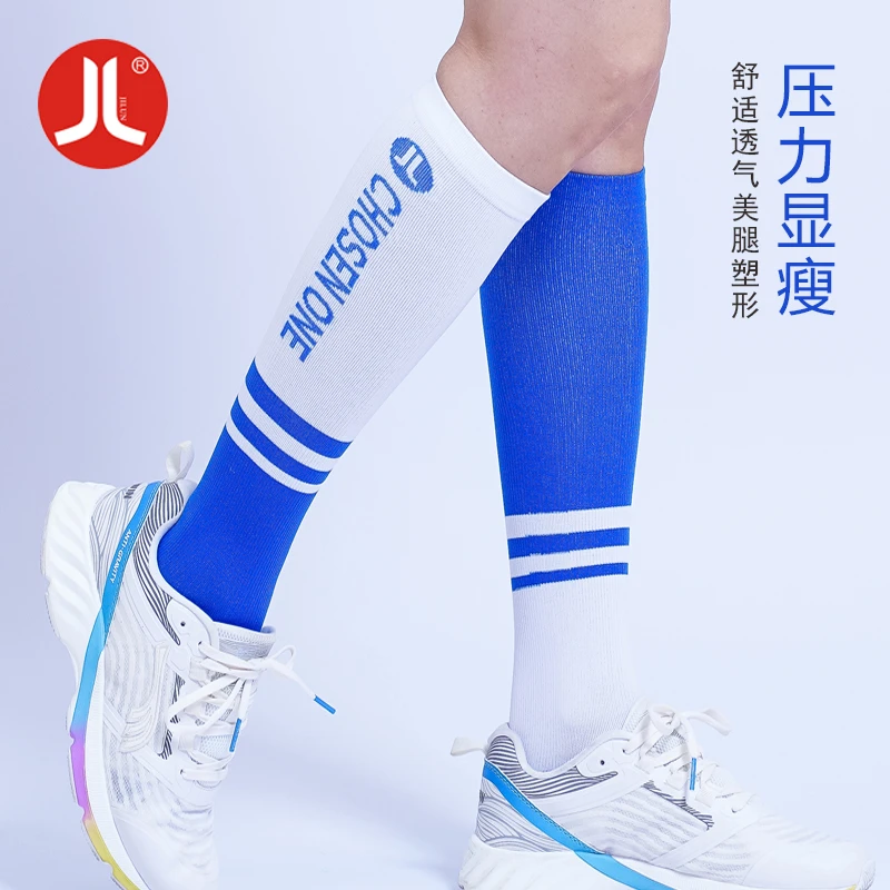 积仑2221跳操跳绳压缩袜跑步马拉松越野压力长筒瑜伽袜买一送一