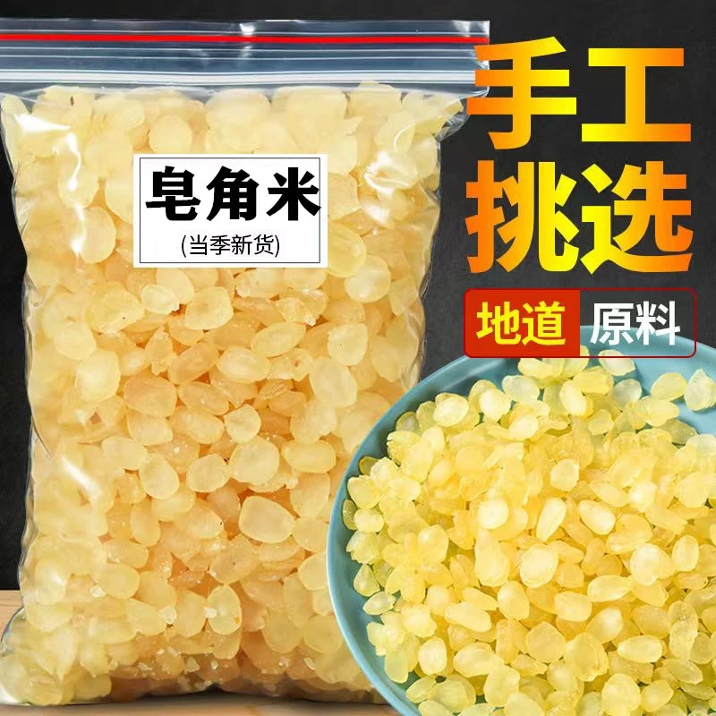 云南正品皂角米新货雪莲子非双荚干净搭配桃胶雪燕炖煮搭银耳食用