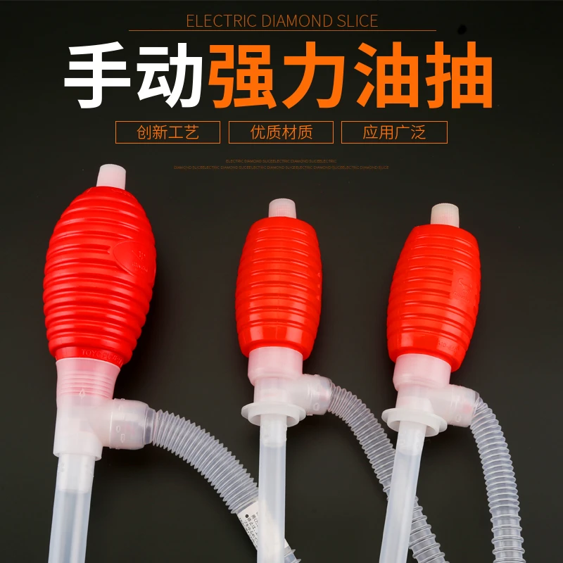 油抽手动抽油器饲料抽液器压打油器小号塑料手压油抽子自吸加油器
