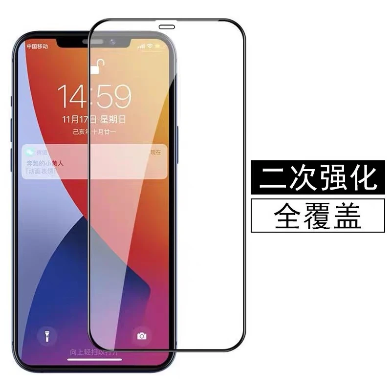 手机钢化膜适用苹果15promax/13/12全屏膜贴膜高清防爆膜iPhone14
