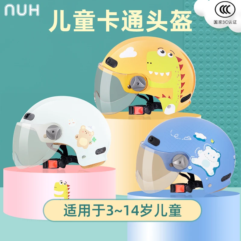 NUH儿童电动摩托车头盔男女孩四季通用半盔夏季卡通3C认证安全帽