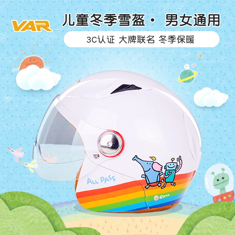 VAR台湾P714联名儿童头盔四季男女孩电动车小孩宝宝安全帽3C认证