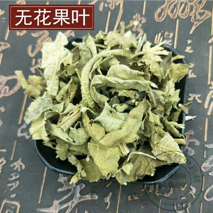 正宗无花果叶特产干货农产品无花果叶食材250-500g包邮非桑叶