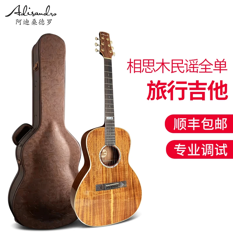 阿迪桑德罗相思木全单手工旅行民谣小吉他全单板38寸桃花芯背侧板