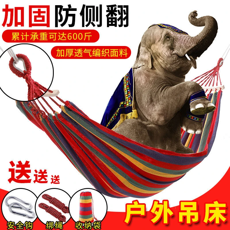 吊床吊椅户外睡觉秋千室内家用单双人防晒防侧翻透气加固耐磨舒适