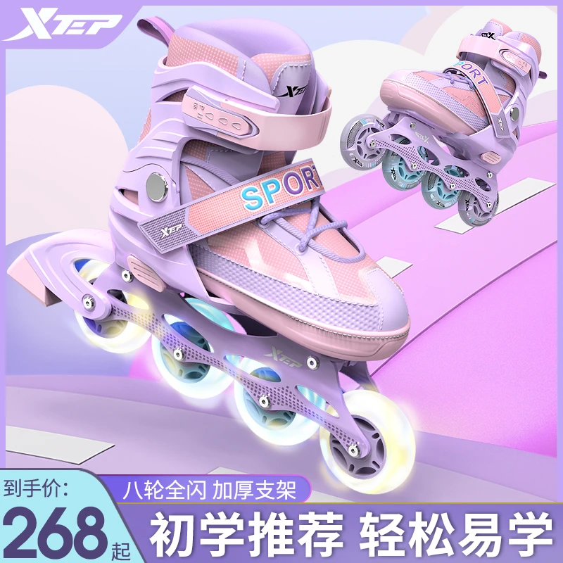 XTEP/特步【入门经验款】溜冰鞋儿童专业女品牌休闲轮滑鞋男正品