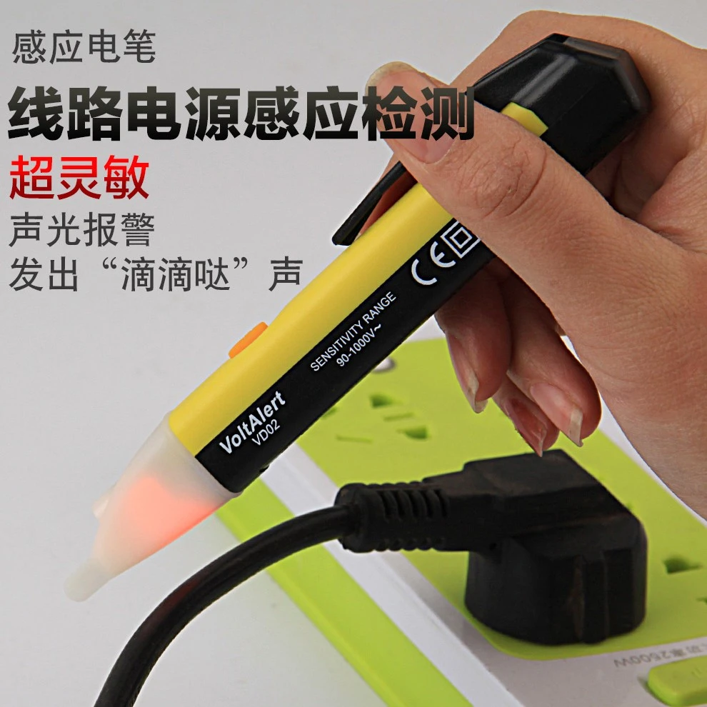 英迈工具多功能感应电笔高精度查断点零火线路检测声光报警试电笔