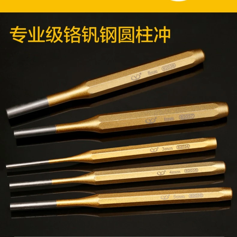 英迈工具工业级铬钒钢圆锥冲圆柱冲中心冲定位