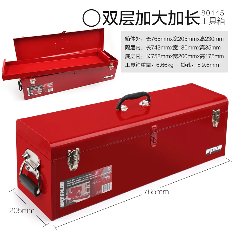 英迈工具工业级多功能加大加厚电工双层五金收纳盒车载工具箱车内