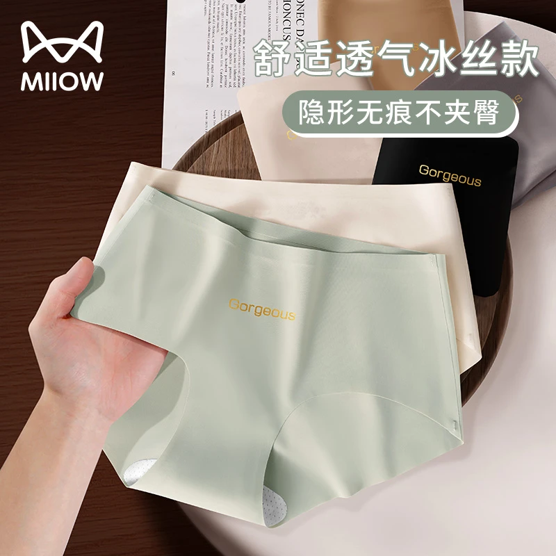 猫人冰丝内裤女桑蚕丝抑菌裆薄款无痕瑜伽健身不夹臀女生三角短裤