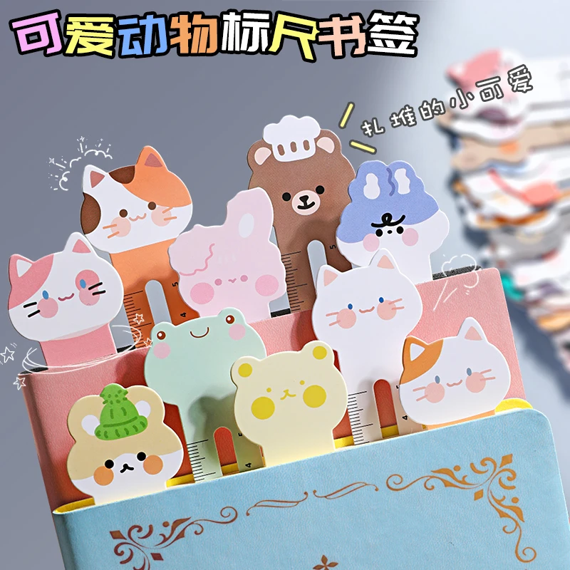 纸质标尺书签小学生奖品卡通创意文具学生小奖品奖励礼物30个书夹