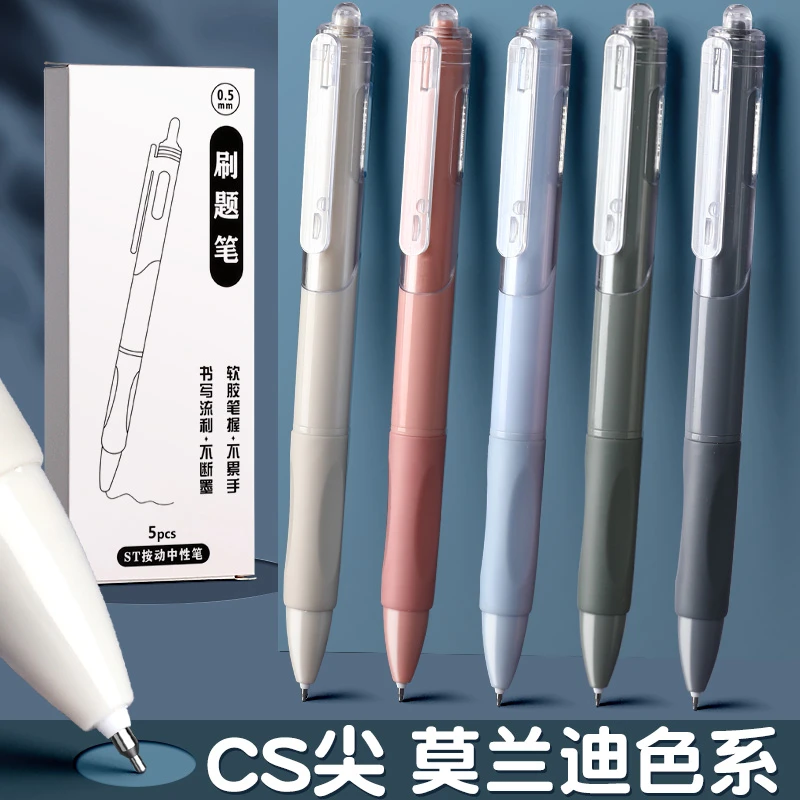 刷题笔专用ins日系考试专用ST笔尖速干学生按动中性签字笔碳素笔