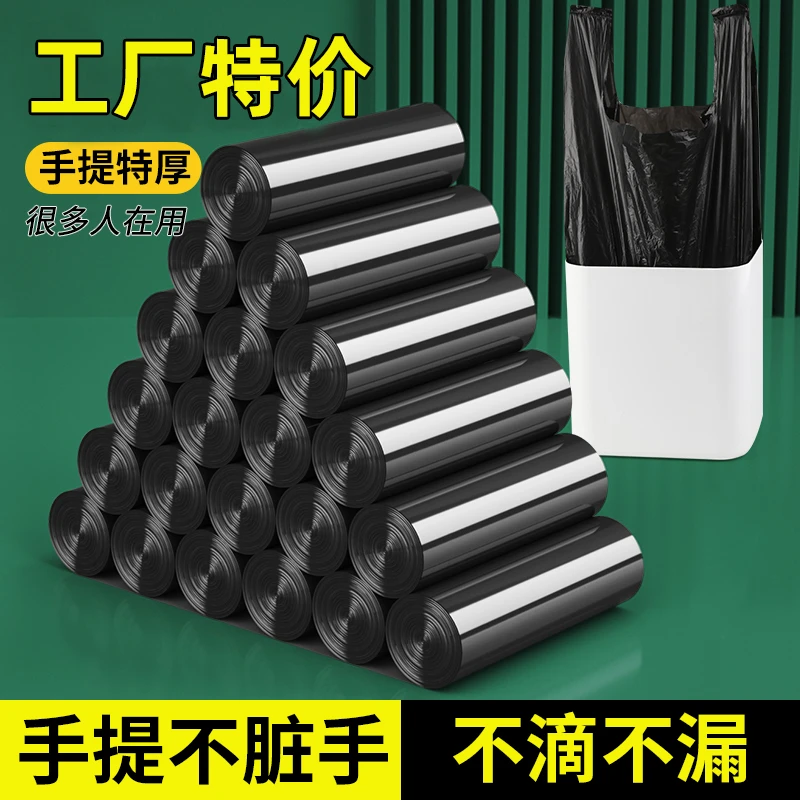 汉世刘家垃圾袋家用手提式加厚背心抽绳大号实惠装办公室厨房黑色