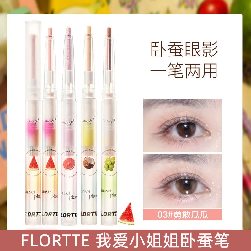 flortte花洛莉亚卧蚕笔我爱小姐姐眼影笔哑光高光珠光自然提亮女