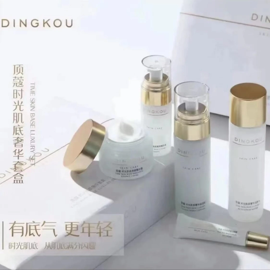 顶蔻时光肌底奢华套盒