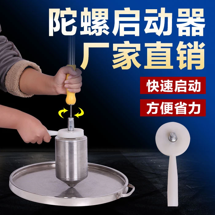 陀螺启动器杆中老年成人健身玩具不锈钢发光声广场冰嘎猴老牛陀螺