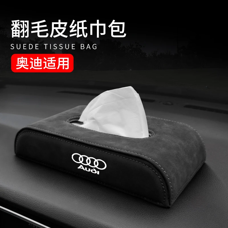 翻毛皮奥迪适用汽车纸巾盒车载用品改装车内A4L A6L Q3 Q5L Q7