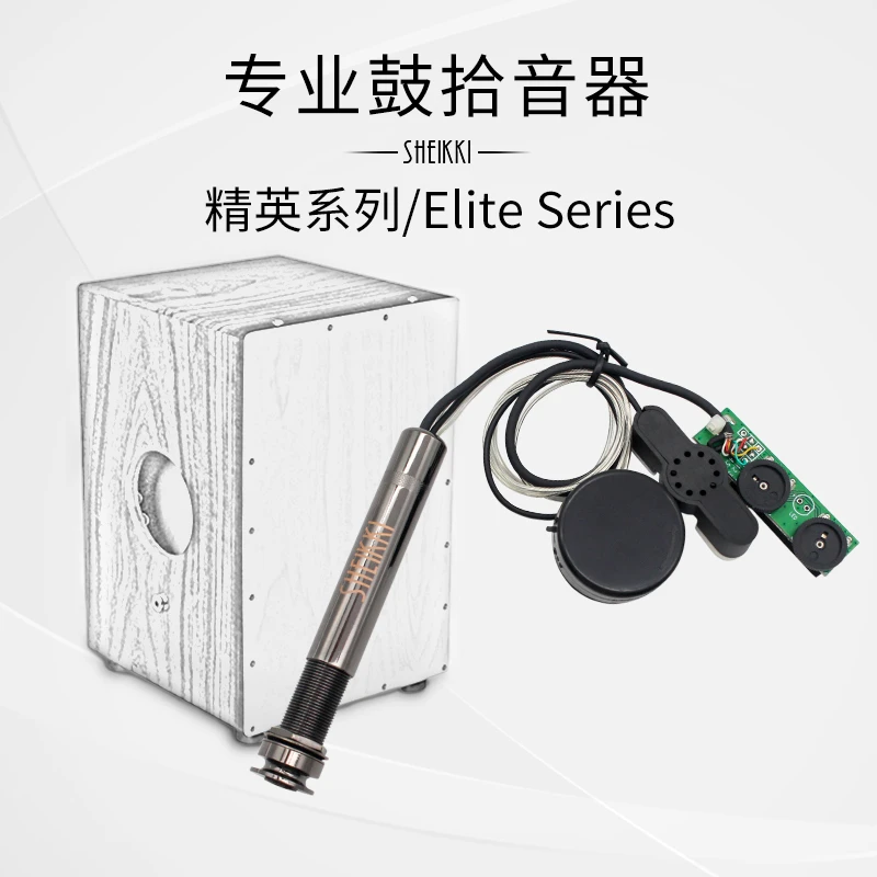 专业卡宏鼓拾音器 箱鼓非洲鼓卡洪鼓扩音器 打击木箱手鼓舞台演出