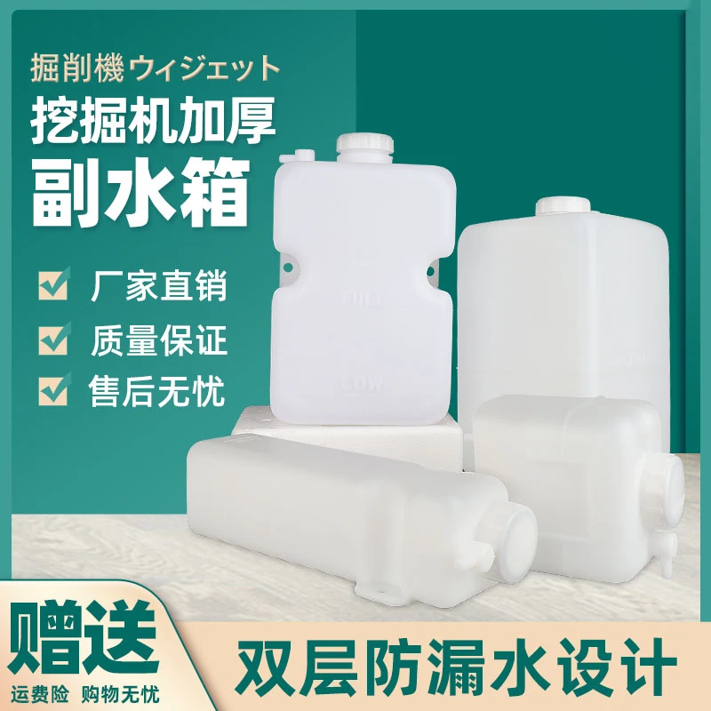 挖掘机斗山日立卡特小松神钢沃尔沃现代小副水箱副水壶冷凝器散热