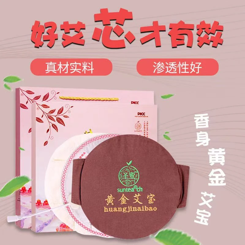 黄金艾灸宝加热艾绒芯家用热灸包护腰随身灸熏蒸仪敷2芯
