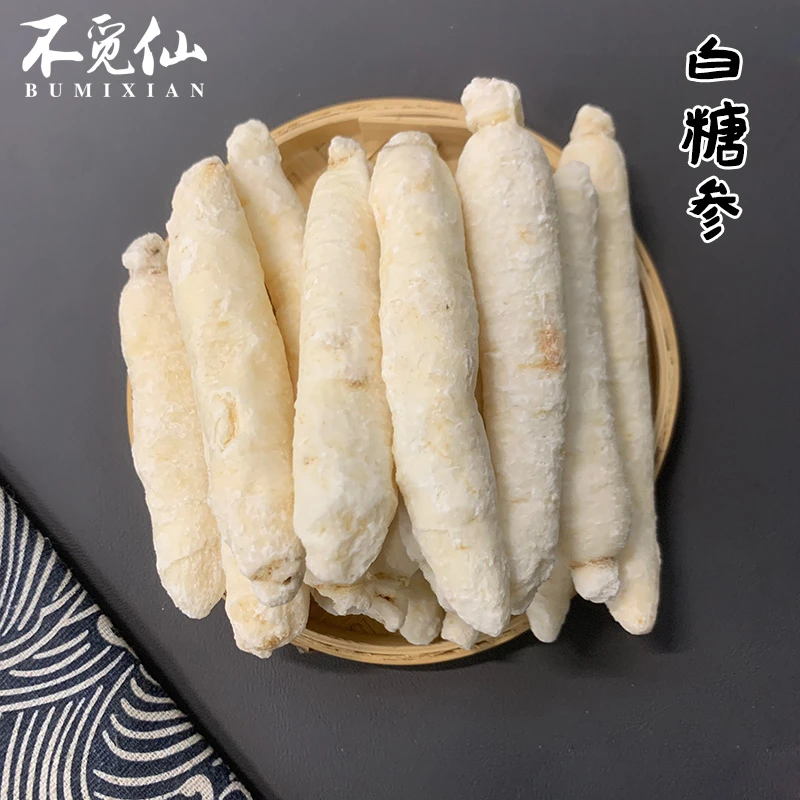 不觅仙精选优质长白山白参儿童煲汤料炖汤人参干货 250/500克