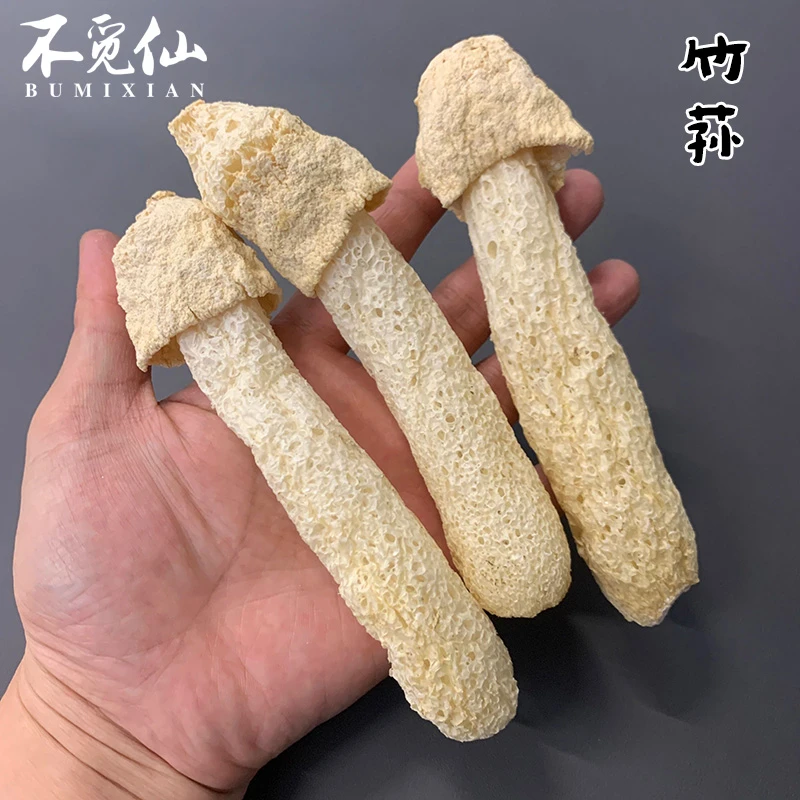 不觅仙福建特产无硫竹荪菌菇干货打火锅煲汤食材