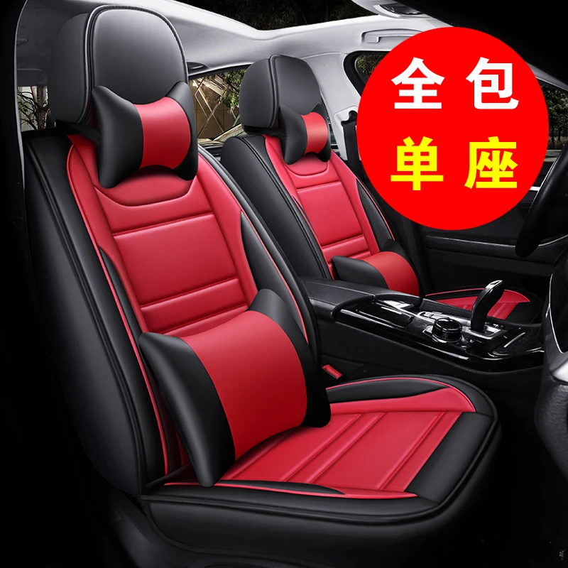 皮革全包围单座汽车坐垫轩逸奇骏阳光楼兰逍客骐达颐达劲客四季
