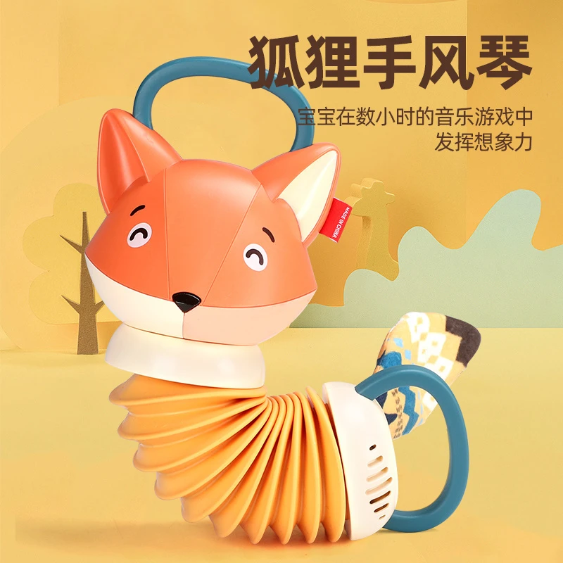 狐狸手风琴儿童益智早教玩具婴儿1-3岁3-6岁宝宝培养音乐仿真乐器