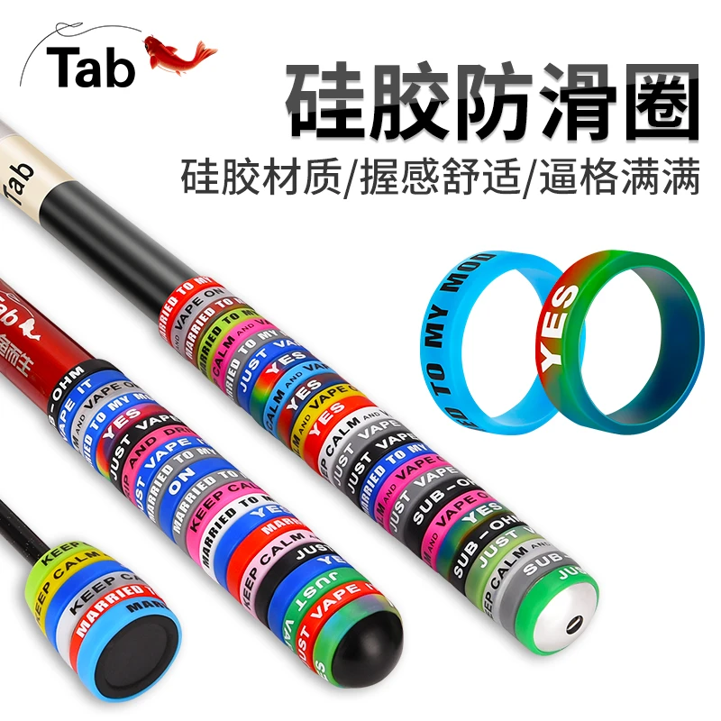 Tab鱼竿手把带逼格圈防滑硅胶圈手柄防滑缠绕带防摔硅胶手把套防
