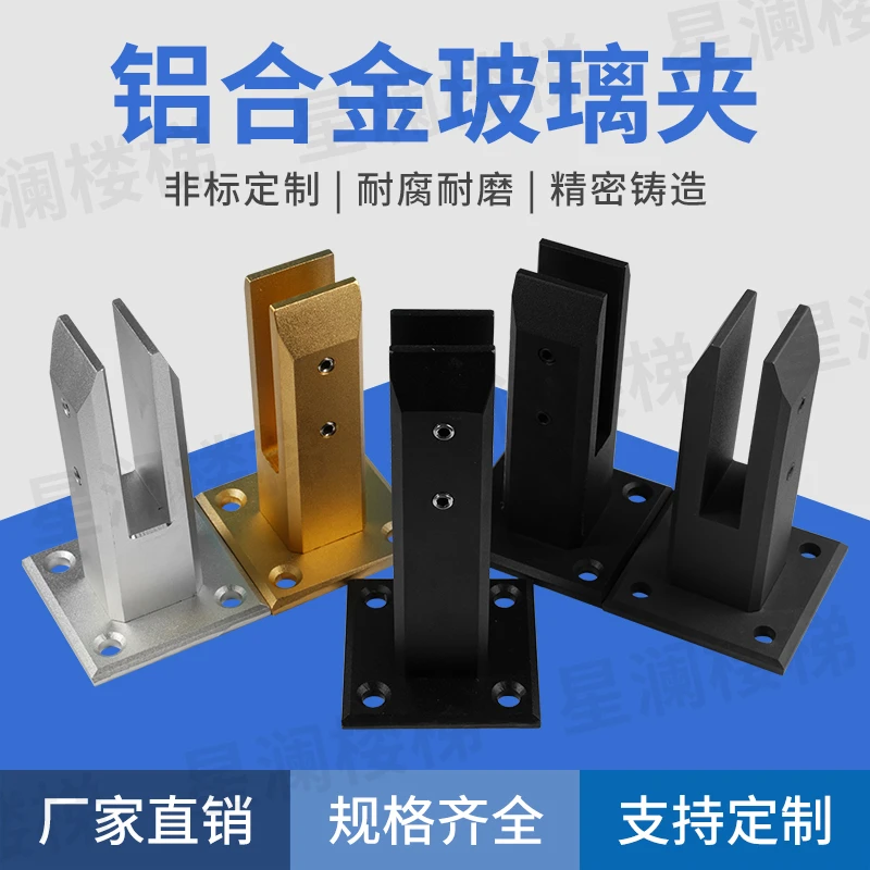 铝合金玻璃夹新款楼梯护栏铝合金卡槽扶手玻璃卡槽围栏铝合金地槽