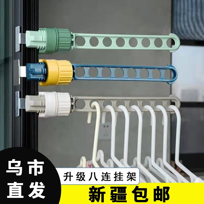 【新疆包邮乌市直发】室内晾衣架浴室门窗置物架八孔挂衣架阳台窗户