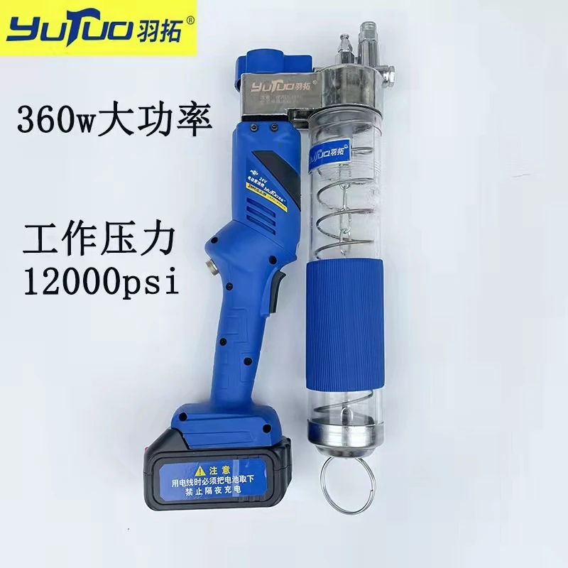 羽拓锂电黄油枪电瓶24v和锂电都可以使用