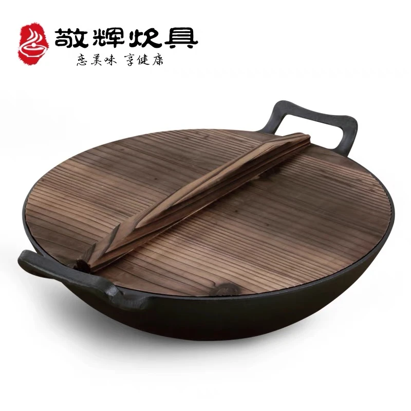 36cm双耳铁把铸铁大炒锅带木盖子无涂层