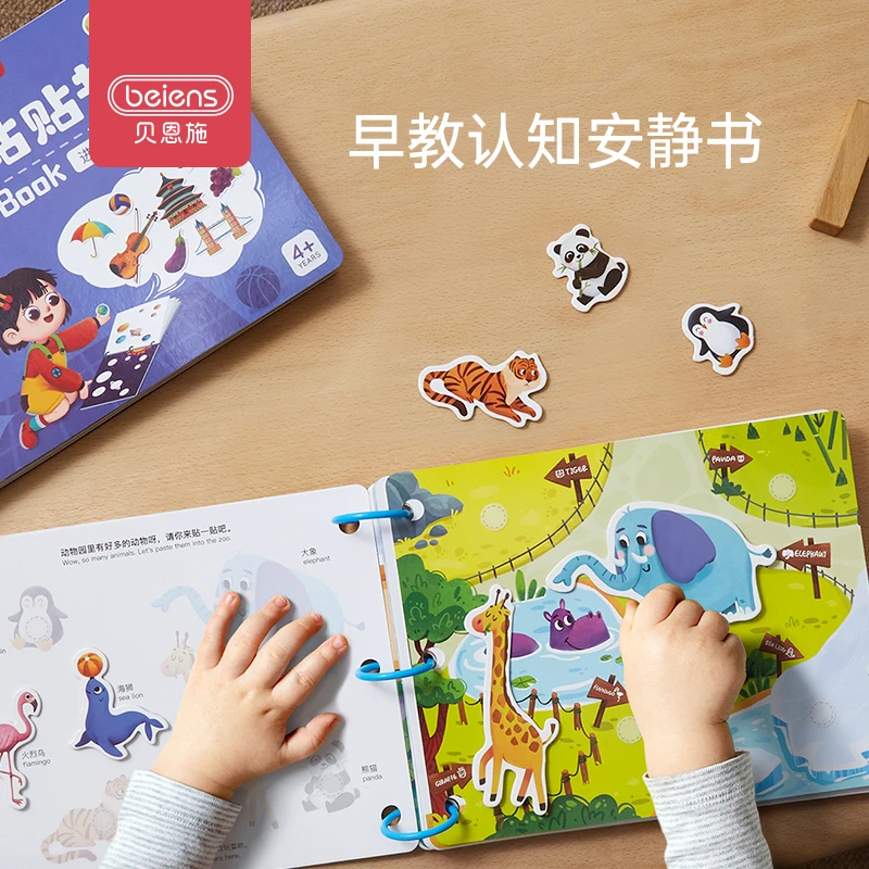 贝恩施安静撕撕书手撕儿童益智手工粘贴玩具培养专注力游戏学习