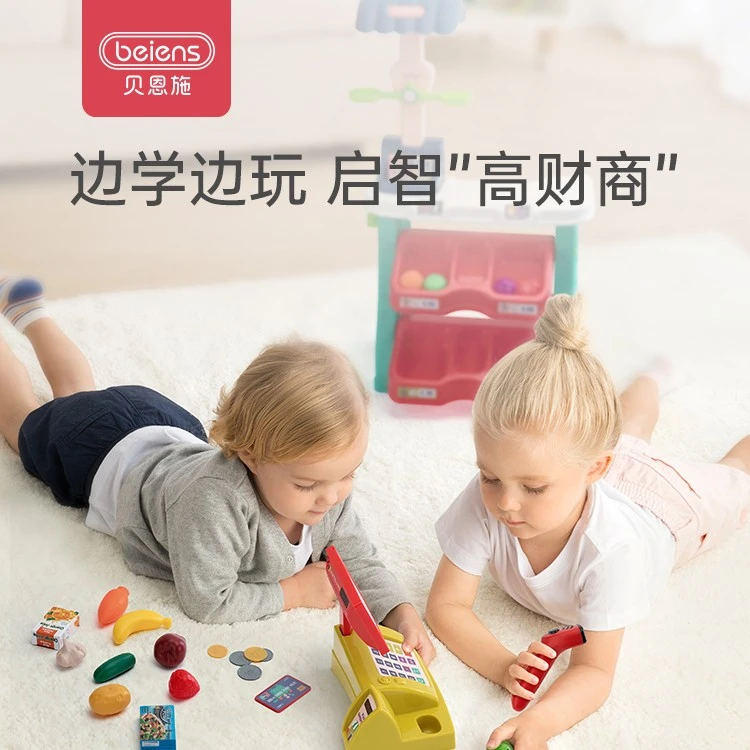 贝恩施儿童仿真超市收银机宝宝便利店手推车过家家玩具女孩3-6岁