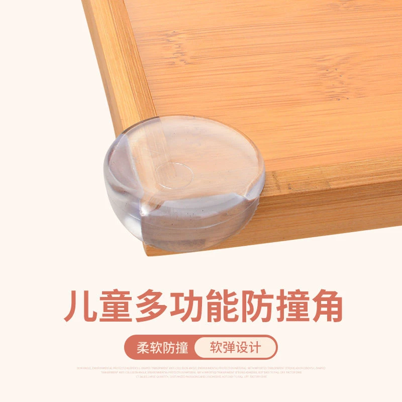 儿童安全球形防撞角家居桌角透明硅胶防撞护角