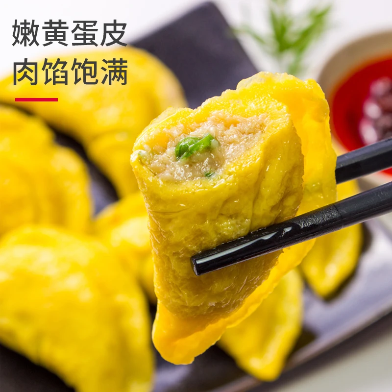 【龙妹专属】惠发黄金蛋饺早餐饺子儿童蛋饺饺子鸡蛋皮165g*10盒