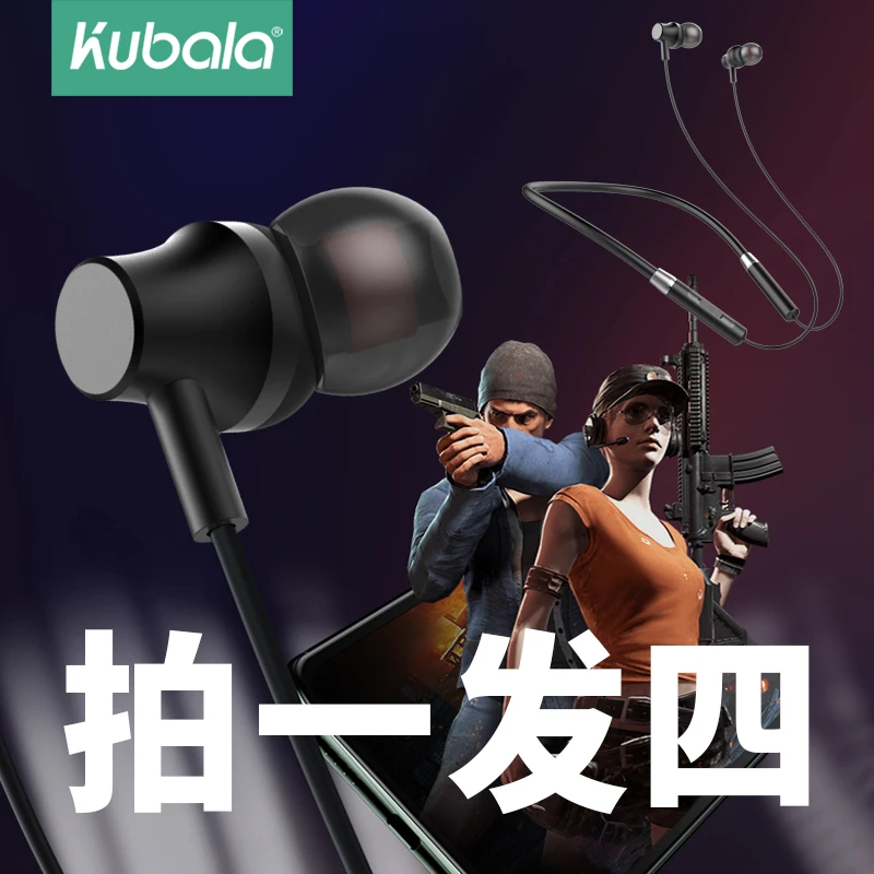 kubala/酷巴拉K23金属运动蓝牙耳机赠送三条快充线，拍一发四