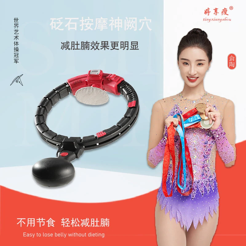 婷享瘦不用节食运动减肥瘦身塑形燃脂转智能电子呼啦圈瘦肚子神器