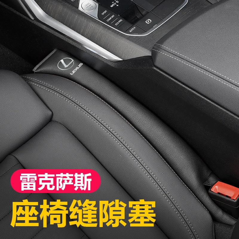 汽车座椅防漏塞条车载坐椅边缝隙夹缝填补条车用防掉车内装饰用品