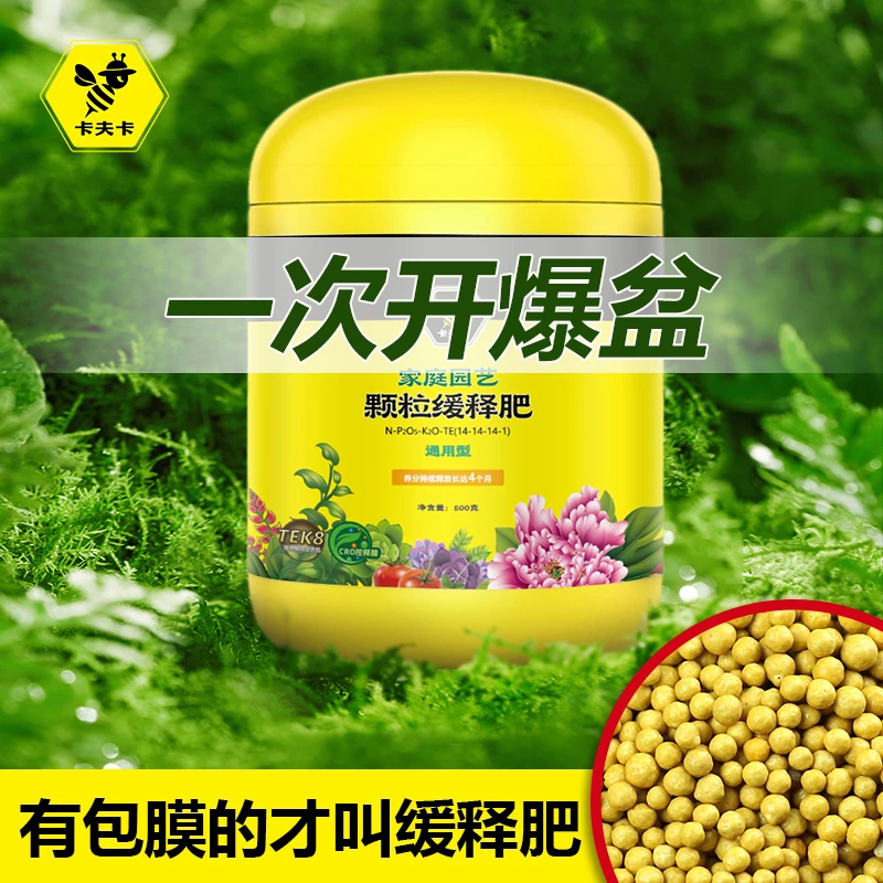 卡夫卡缓释花肥缓释肥养花肥料通用型控释均衡控释肥缓释肥颗粒