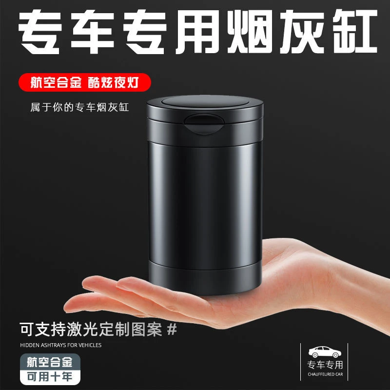 车载烟灰缸2024新款爆款多功能金属杯身通用带盖带夜灯车标烟灰缸