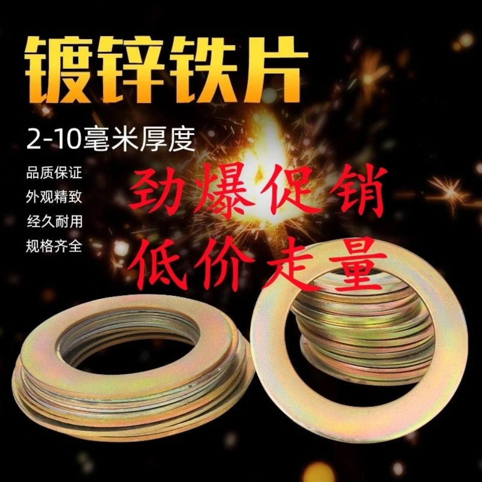 挖机垫片挖斗铲斗间隙垫片宽边超薄加厚耐磨钢铁垫片斗轴斗销垫片