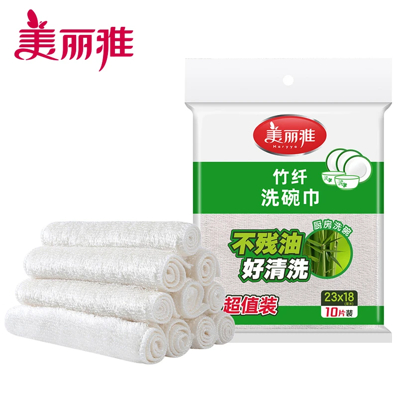 美丽雅竹纤维抹布10片装家用洗碗巾不易沾油易清洗厨房清洁巾刷碗