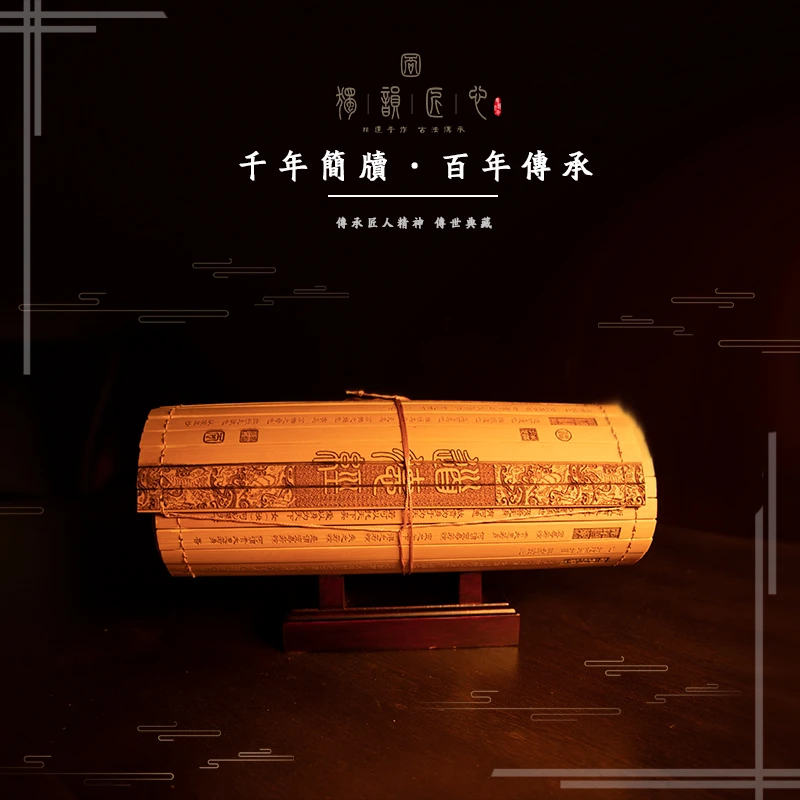 马王堆帛书道德经百年传承 长沙简牍 千年简牍 老子道德经章全