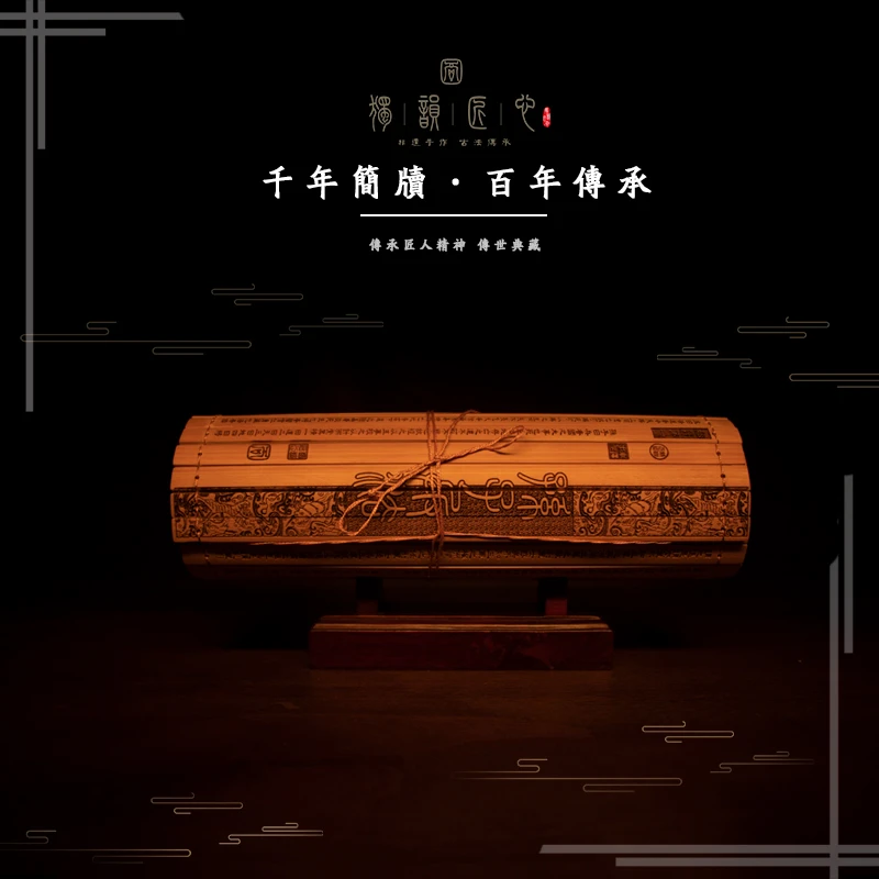 孙子兵法--简牍 千年简牍 百年传承 竹雕技艺 繁体 无注释译文