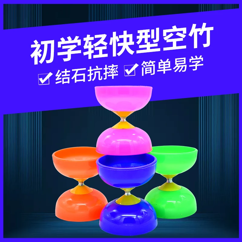 全套空竹儿童学生成人运动健身空竹扯铃防摔耐磨初学者专业抖空竹