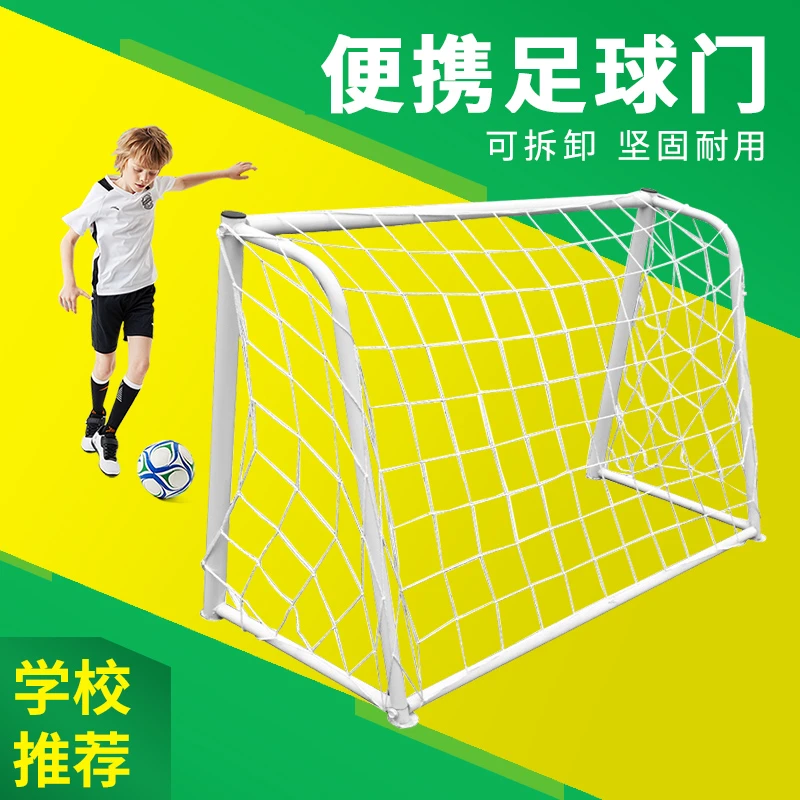 足球门足球场球门儿童足球门网幼儿园五人制小足球门标准比赛球门
