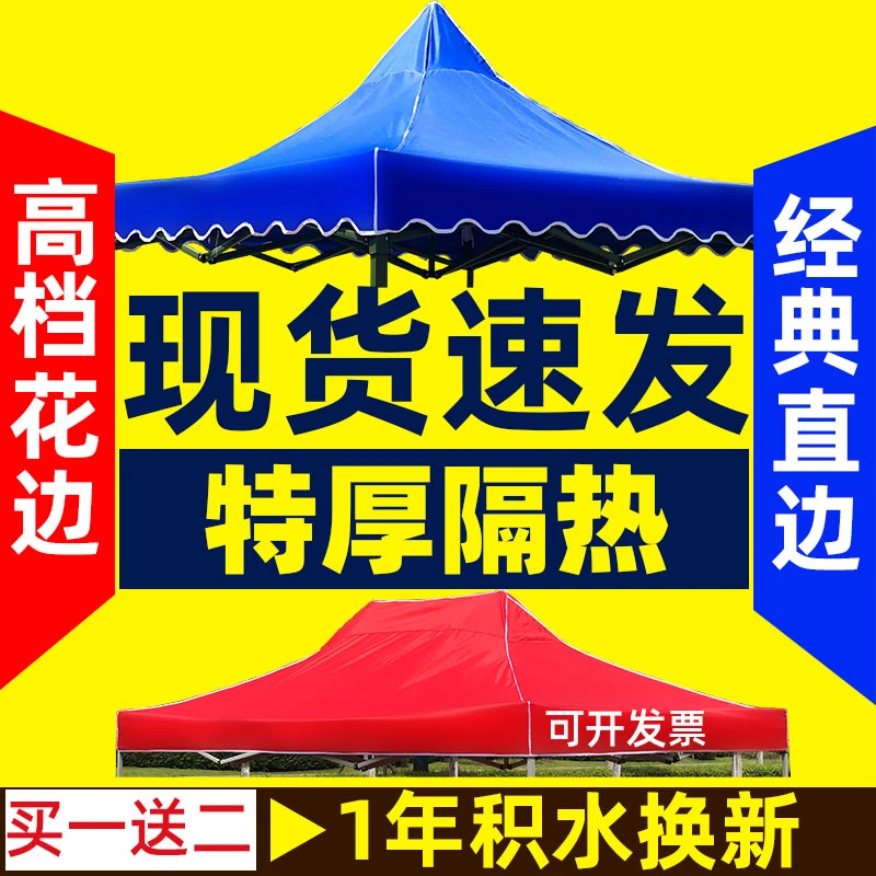 伞加厚涂银顶布（不含支架）篷布户外地摊伞广告帐篷的顶布