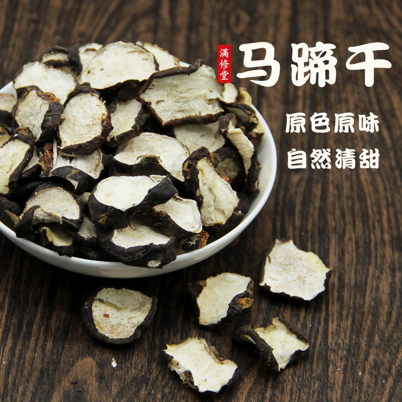 马蹄干煲汤材料100g广东糖水甜汤荸荠干清甜竹蔗茅根马蹄水原材料